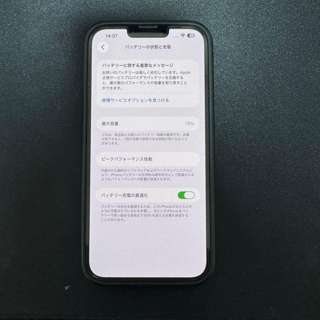 iPhone 13 pro max 256GB 初期化済み