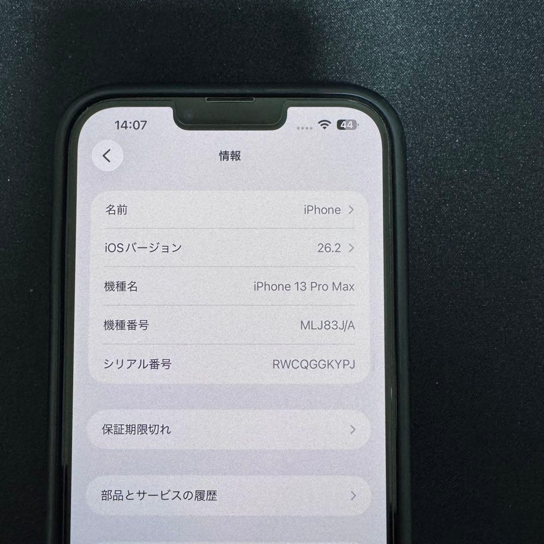 iPhone 13 pro max 256GB 初期化済み