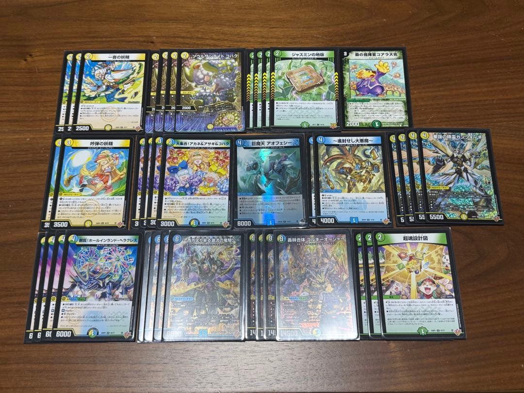 デュエルマスターズ　トリーヴァゴルギーオージャー　デッキ　スリーブ付き