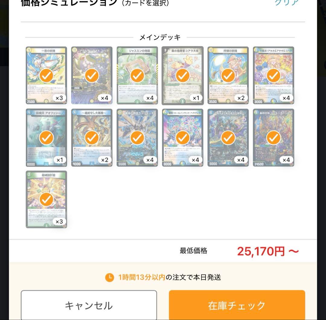 デュエルマスターズ　トリーヴァゴルギーオージャー　デッキ　スリーブ付き