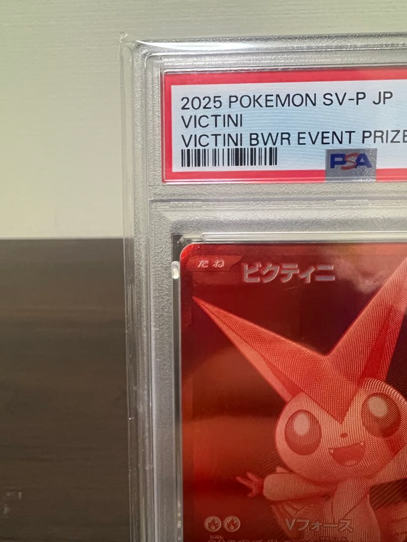 C*m様 ビクティニ BWR プロモ イベント入賞賞品 #288/SV-P PS