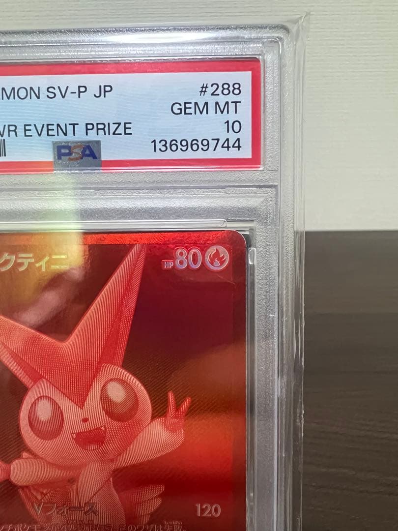 C*m様 ビクティニ BWR プロモ イベント入賞賞品 #288/SV-P PS