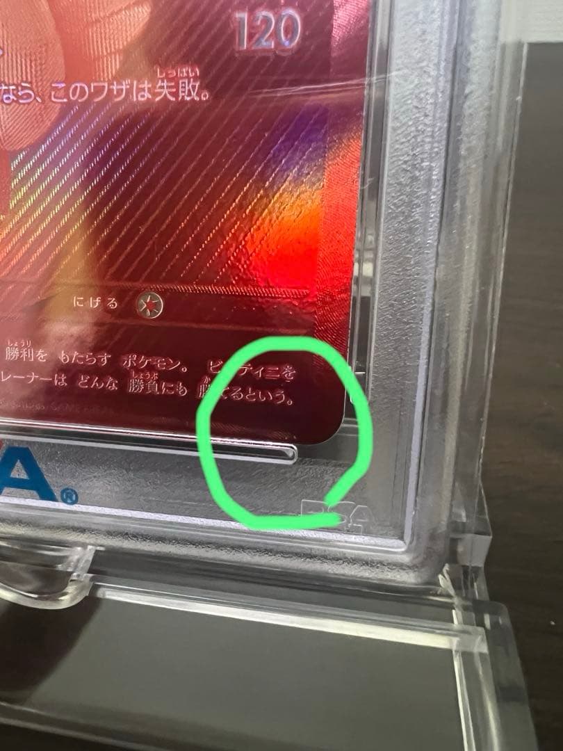 C*m様 ビクティニ BWR プロモ イベント入賞賞品 #288/SV-P PS