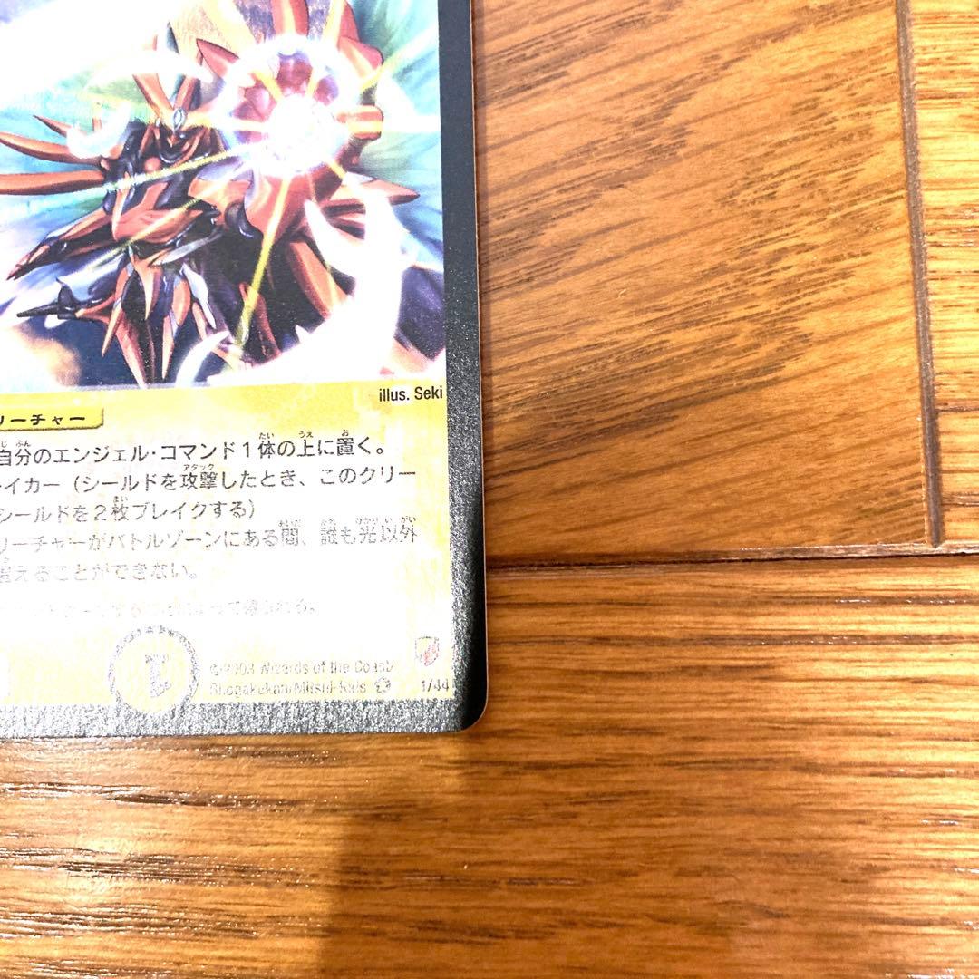 デュエルマスターズ 聖霊王アルカディアス トレカ レア 当時物 希少 光 天使