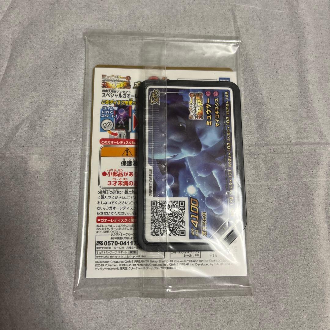 2019年ミュウツーの逆襲EVOLUTION プロモカード 日焼け、傷なし。