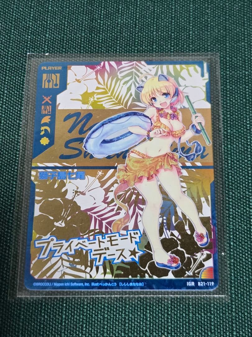 ゼクス　Z/X　獅子島七尾　IGR　B21-119