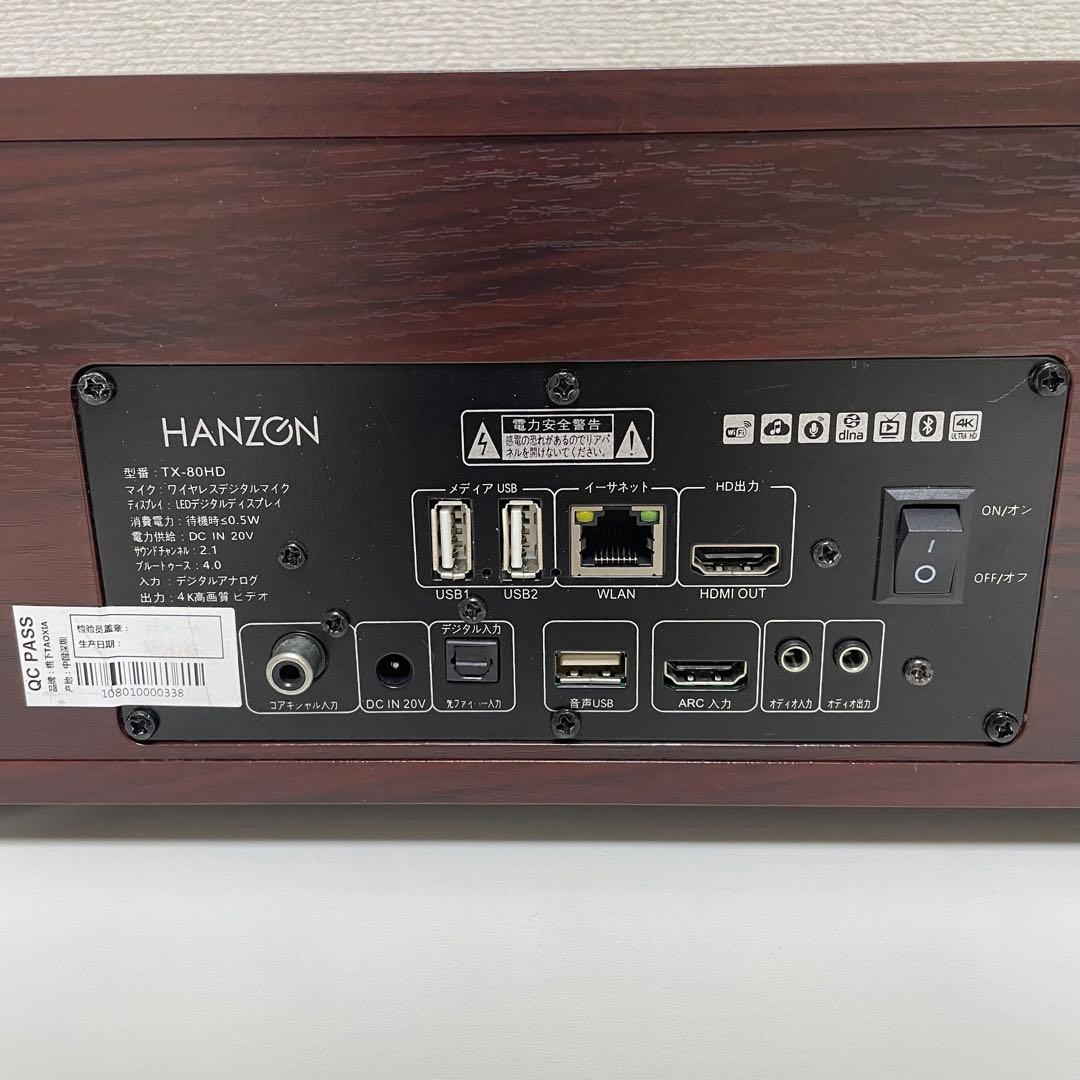 HANZONサウンドボックス TX-80HD