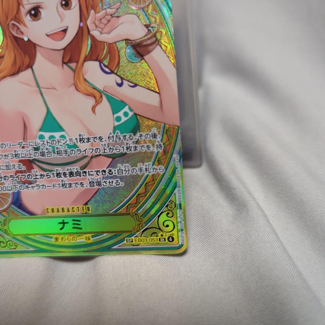 ワンピース カードゲーム ナミ SP　EB03-053