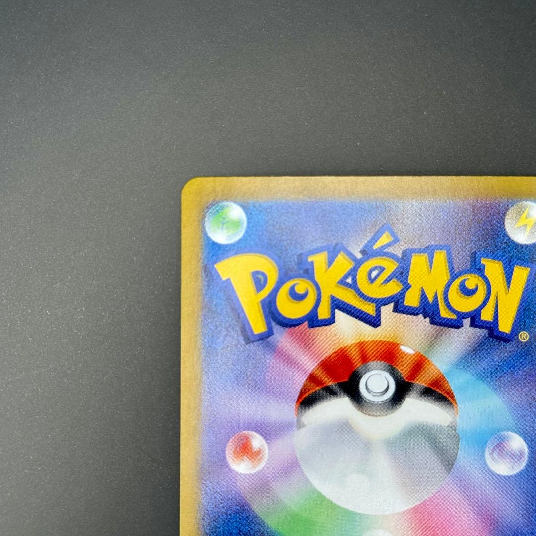 ポケモンカード ナンジャモのハラバリーex SAR 125/100 SV9