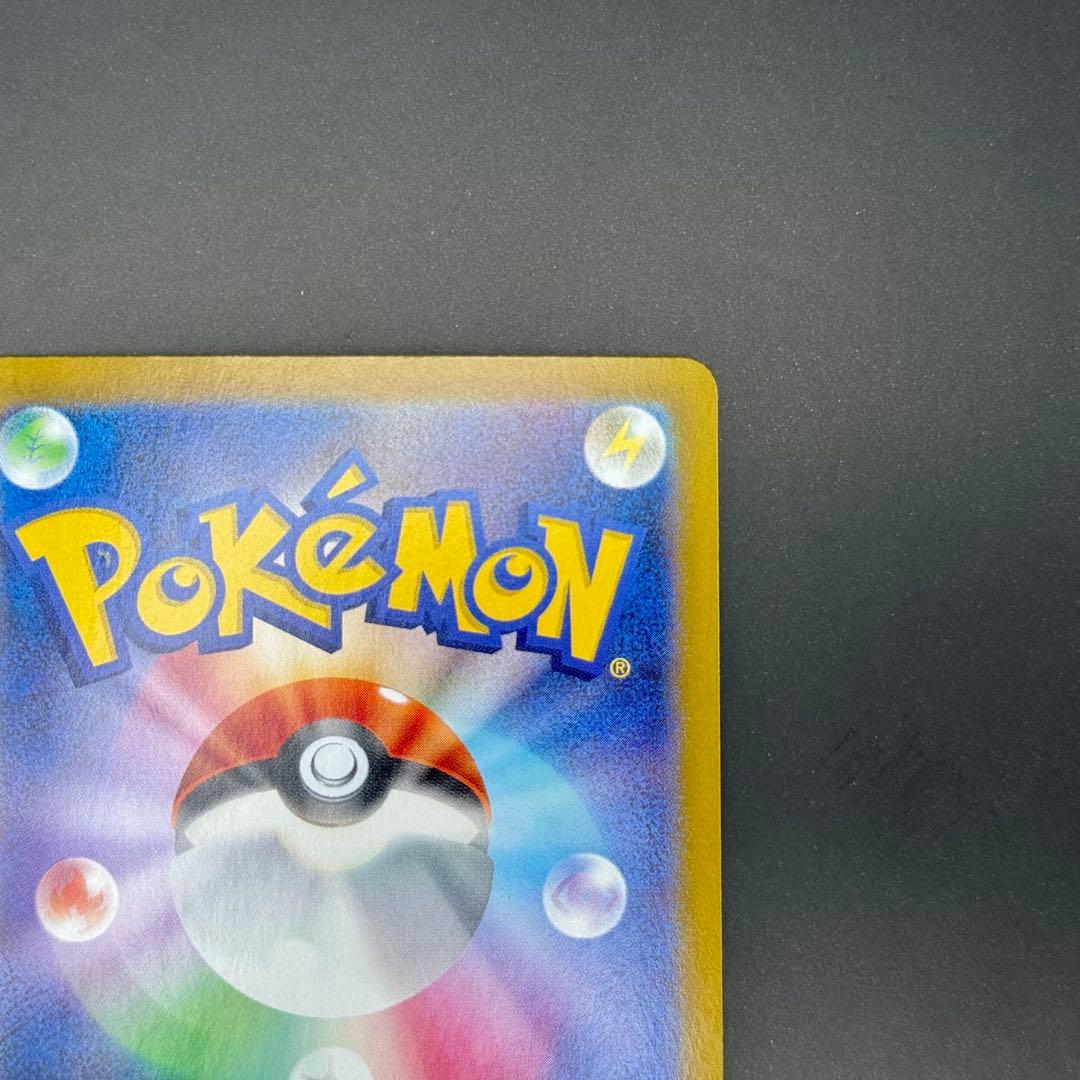 ポケモンカード ナンジャモのハラバリーex SAR 125/100 SV9