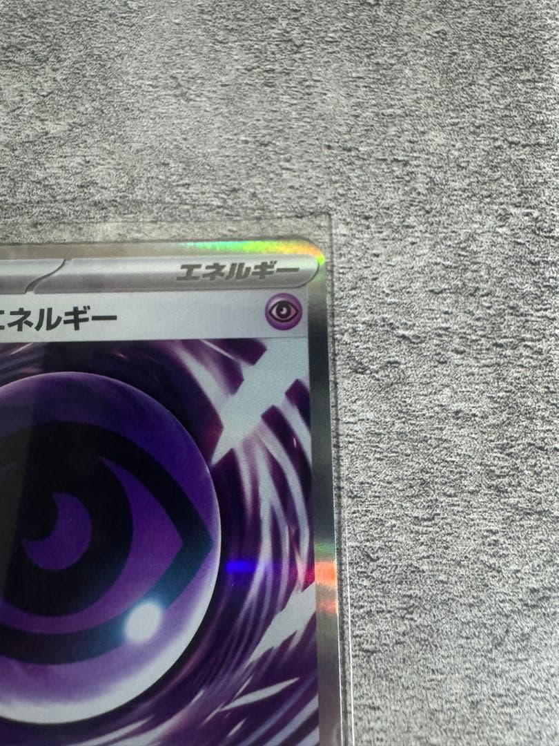 テレパス超エネルギー　エラーカード