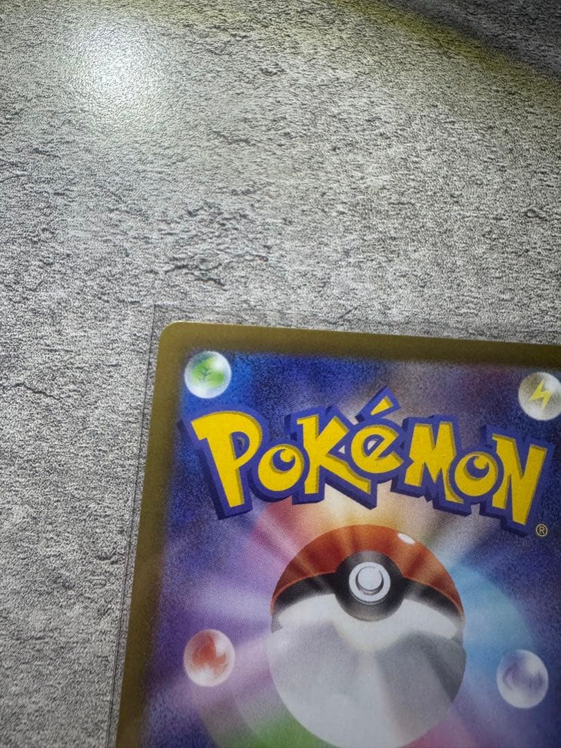 テレパス超エネルギー　エラーカード