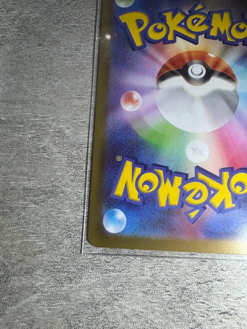 テレパス超エネルギー　エラーカード