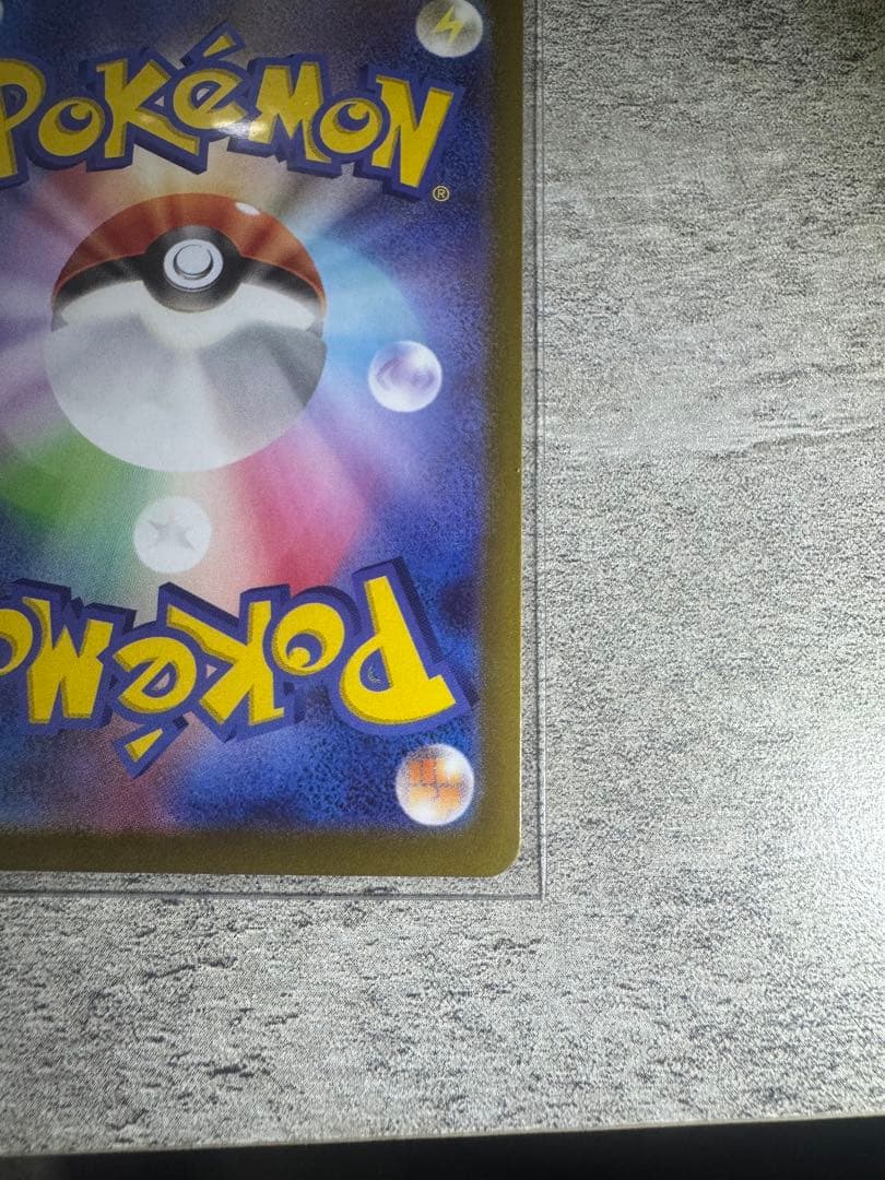 テレパス超エネルギー　エラーカード