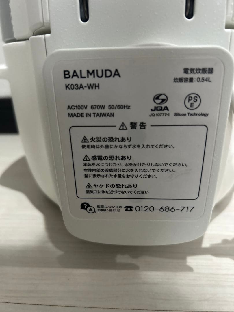 専用【未使用品】BALMUDA The Gohan K03A-WH 炊飯器