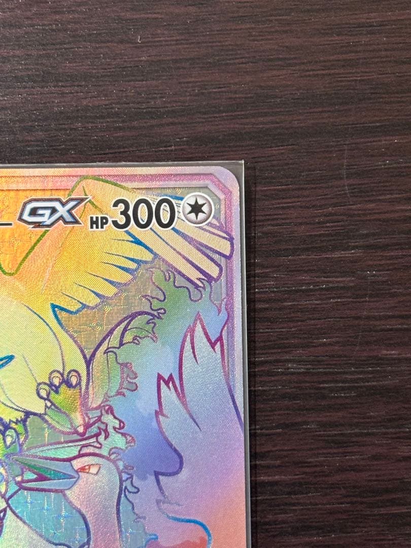 ファイヤー&サンダー&フリーザーGX HR 美品