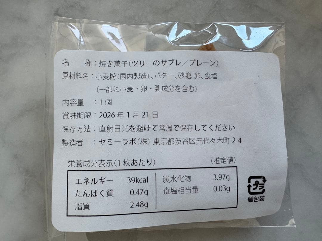 HERMES エルメス ノエル Noel 非売品 限定 クリスマスイベント