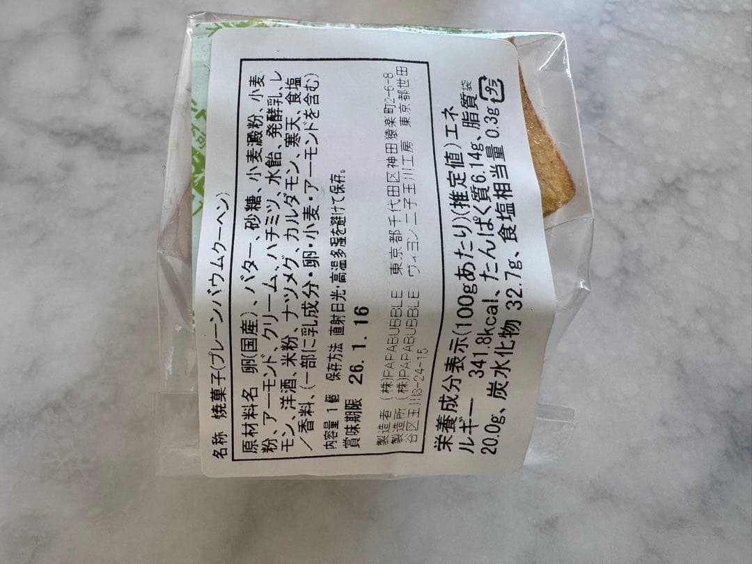 HERMES エルメス ノエル Noel 非売品 限定 クリスマスイベント