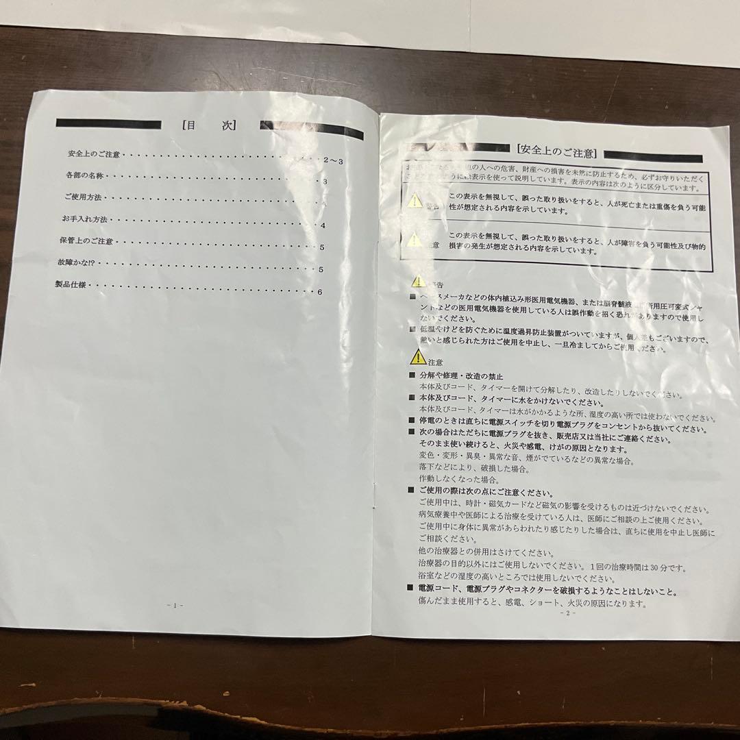 み~さま専用　Relaxation Part+ マッサージベルト　中古