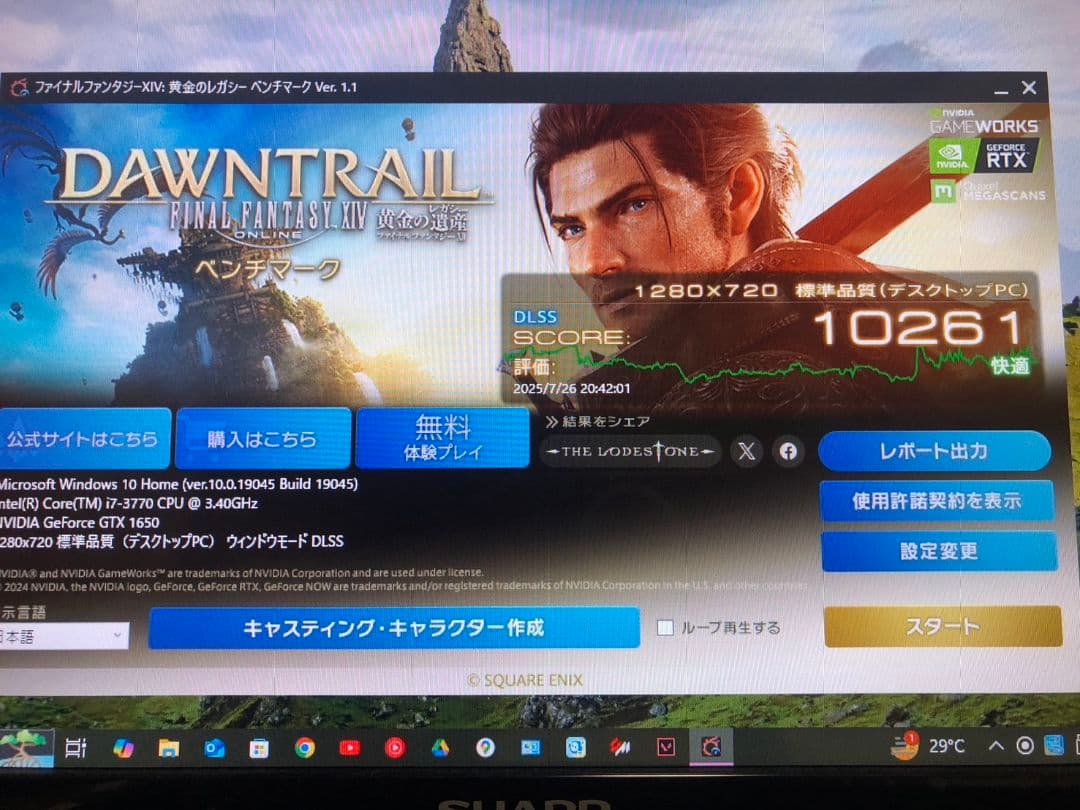 玄人志向GTX1650【補助電源あり】