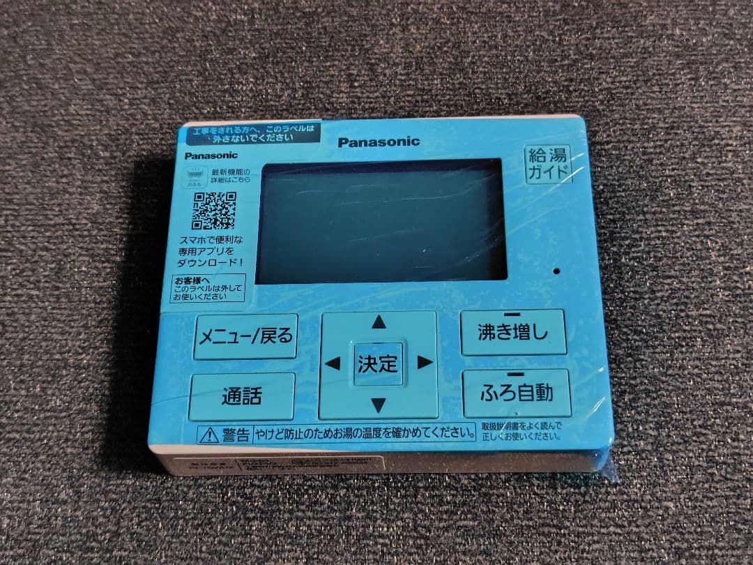 パナソニックエコキュート コミュニケーションリモコン