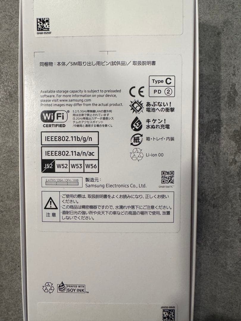 携帯電話本体 Galaxy A25 5G SCG35SFA