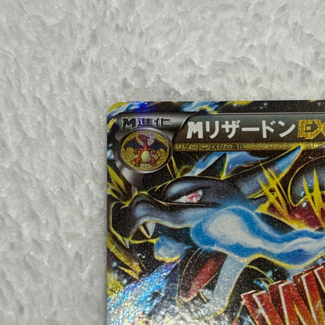 MリザードンEX RR XY2 1ED ワイルドブレイズ