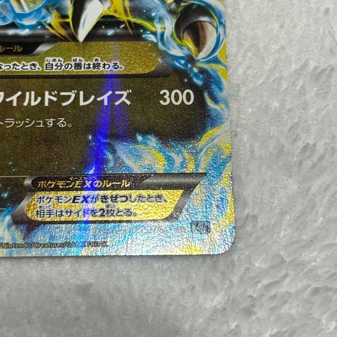 MリザードンEX RR XY2 1ED ワイルドブレイズ