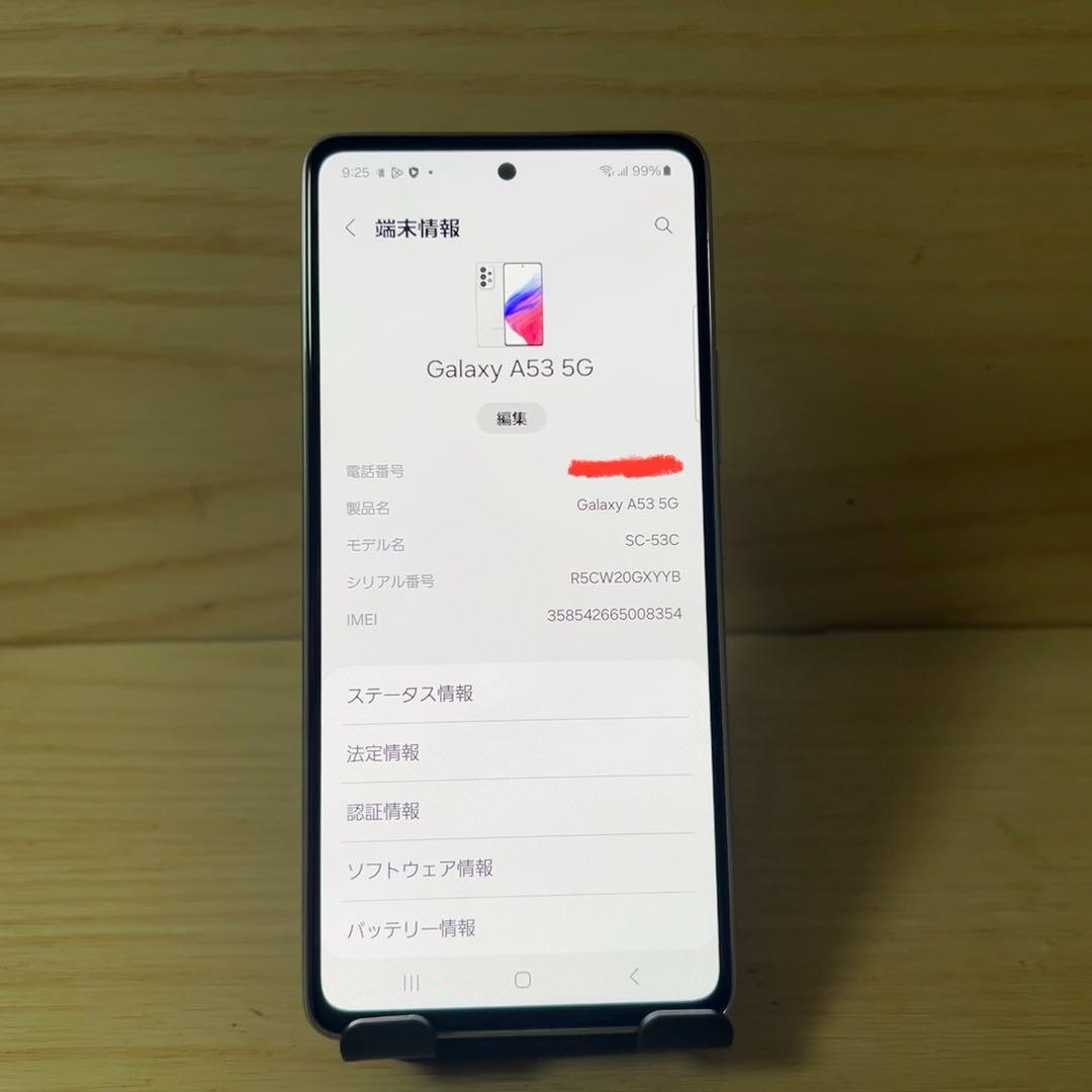 Samsung Galaxy A53 5G 本体　W6