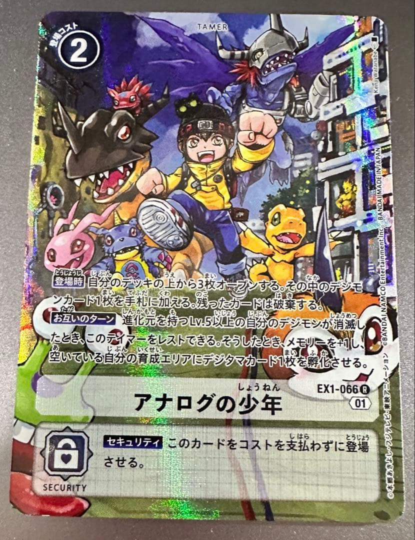 アナログの少年　パラレル