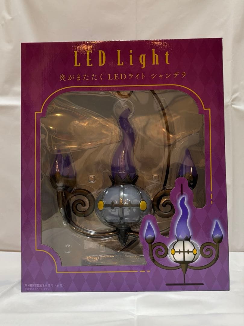炎がまたたく　LEDライト　シャンデラ　新品未開封