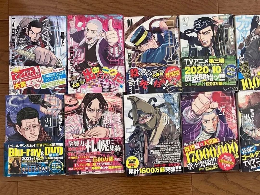 【美品】ゴールデンカムイ全31巻セット 帯付き