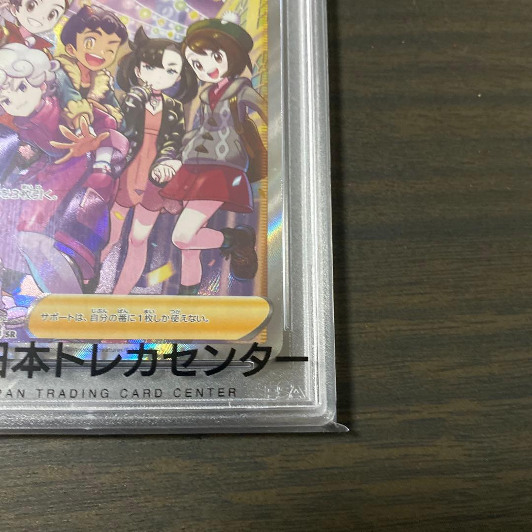 ポケカ　ガラルの仲間たち　SR PSA10