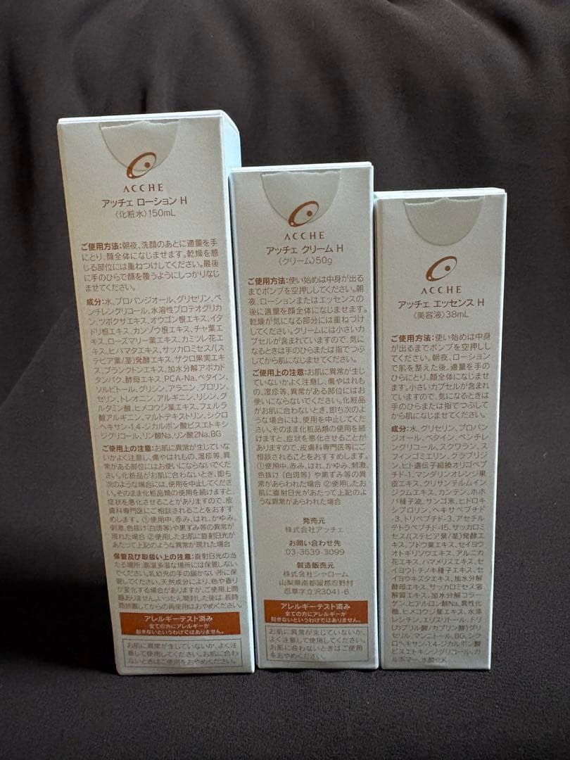 【新品未開封】アッチェ スキンケア3点セット（ローション・エッセンス・クリーム）