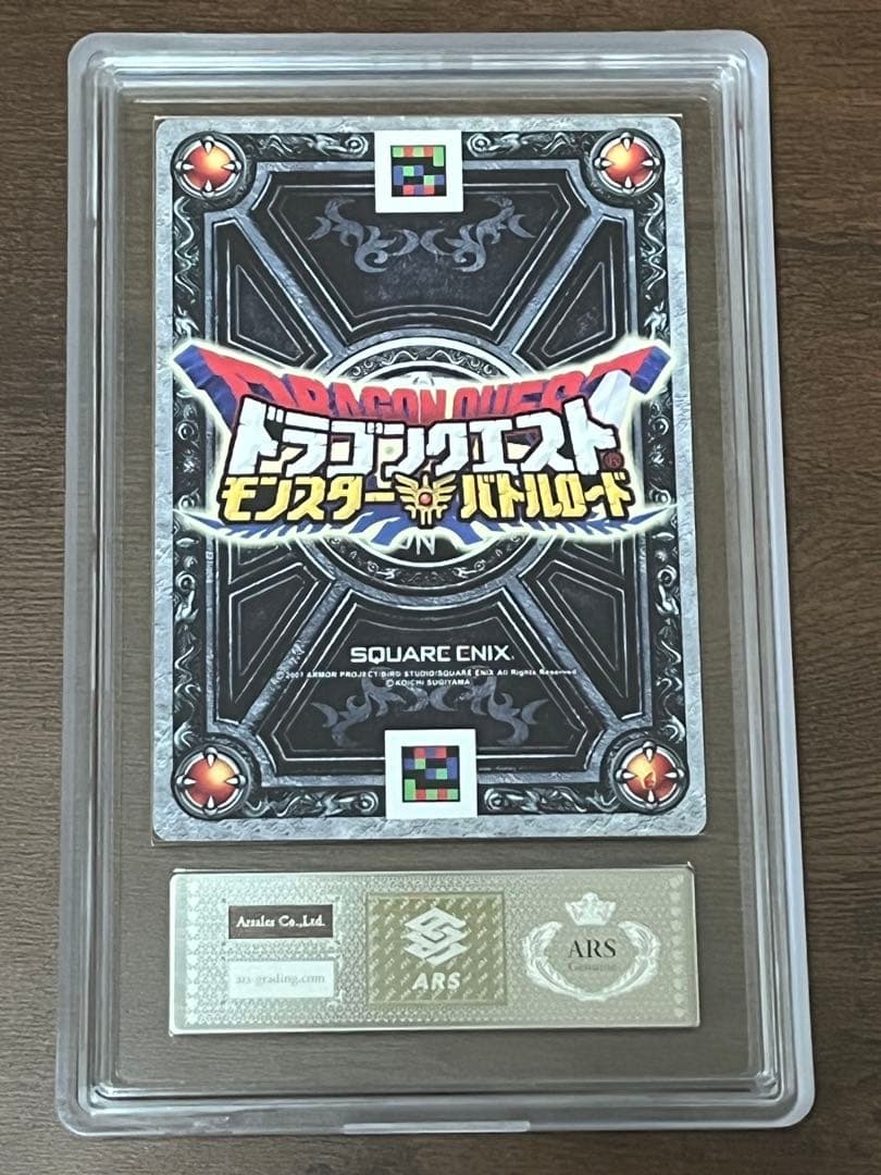 【ARS鑑定品】 ドラゴンクエストバトルロード ぱふぱふ 刻印大
