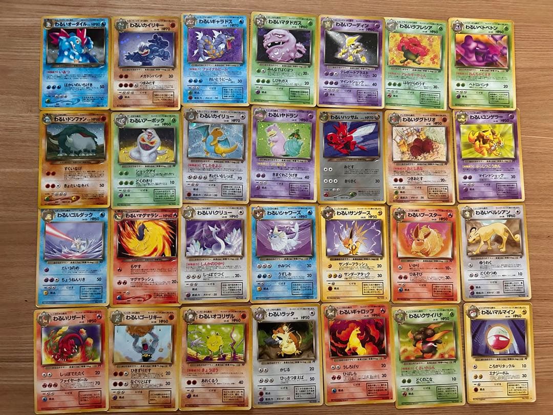 マ*ル様 旧裏ポケモンカード わるいシリーズ