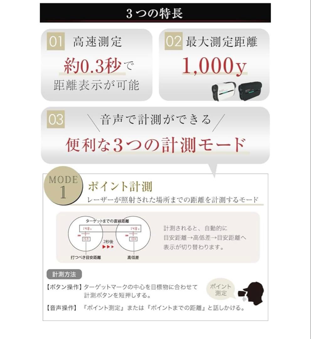 ショットナビボイスレーザーレーザー距離計 Voice Laser Red Leo