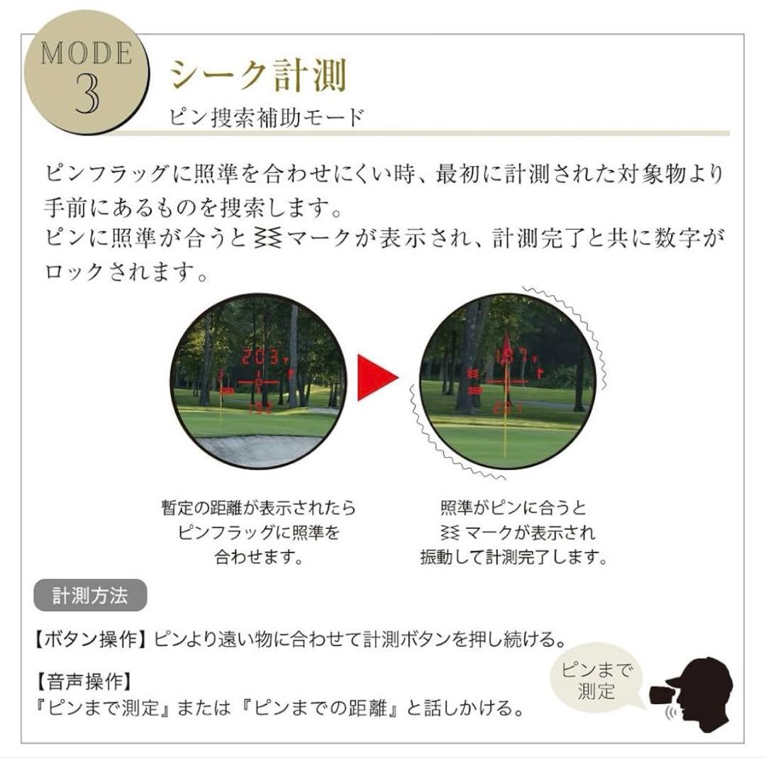 ショットナビボイスレーザーレーザー距離計 Voice Laser Red Leo