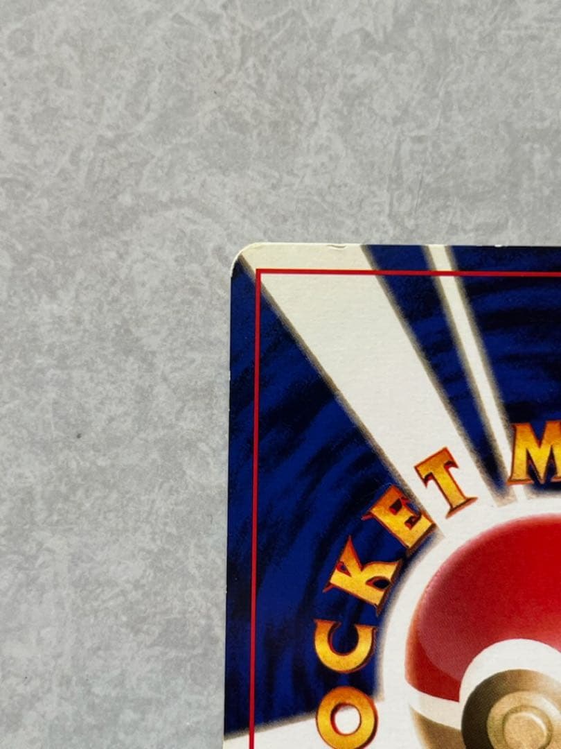 倉*K様 希少　ピカチュウ 初版　旧裏　マークなし