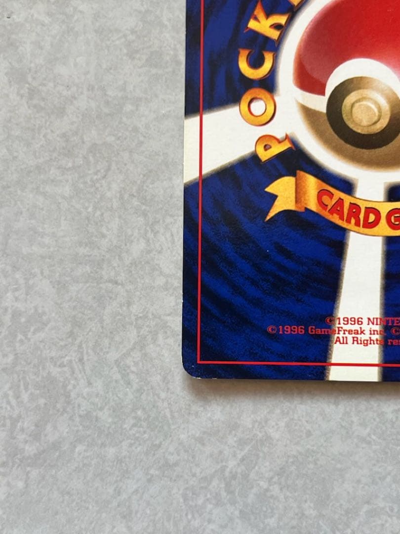 倉*K様 希少　ピカチュウ 初版　旧裏　マークなし