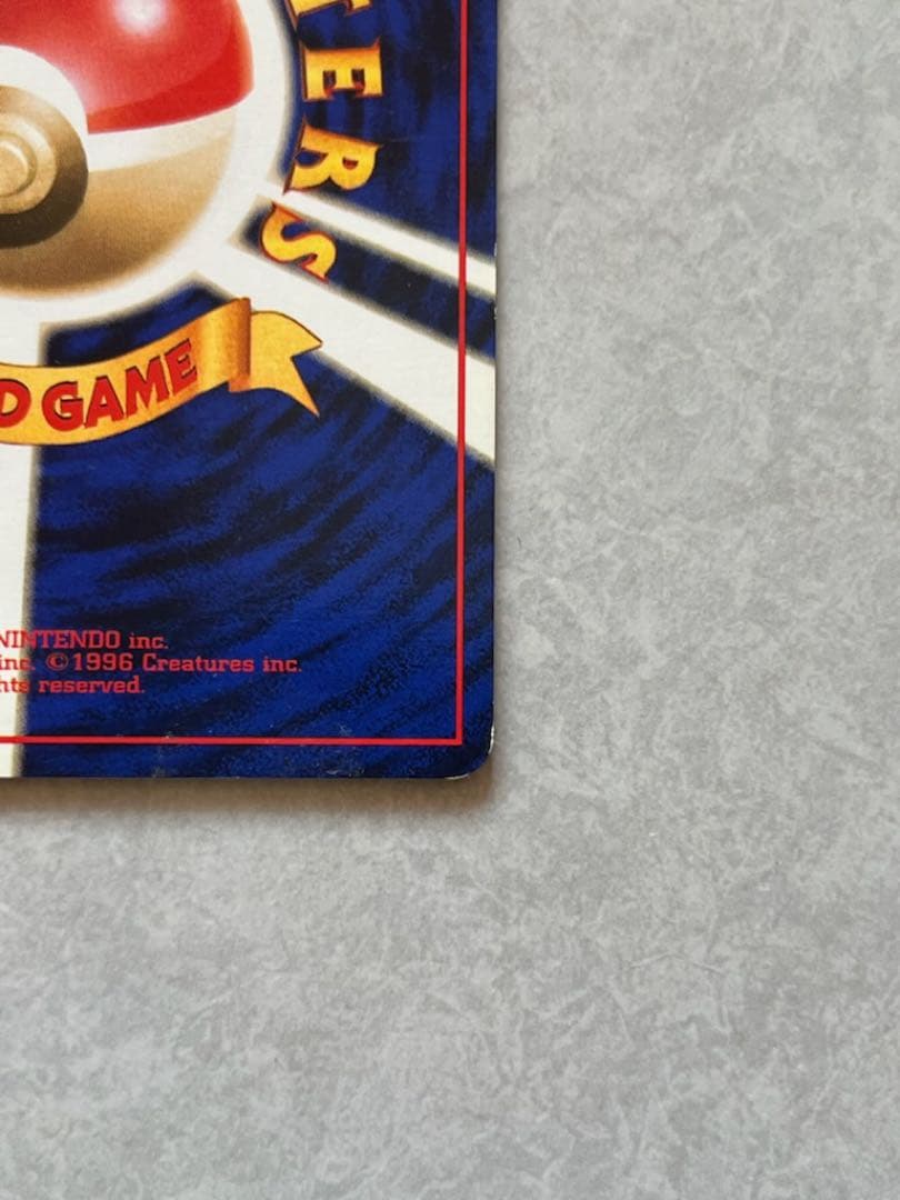 倉*K様 希少　ピカチュウ 初版　旧裏　マークなし