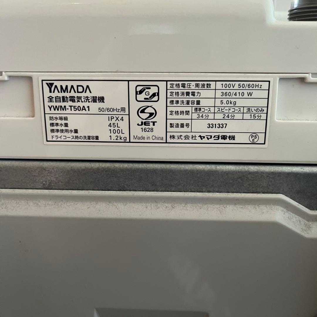 配送設置無料　冷蔵庫洗濯機レンジセット　大容量　最新