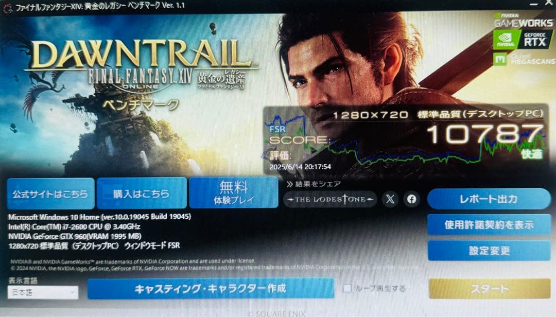 【ゲーミングPC】i7-2600 GTX960 HDD1TB メモリ16GB