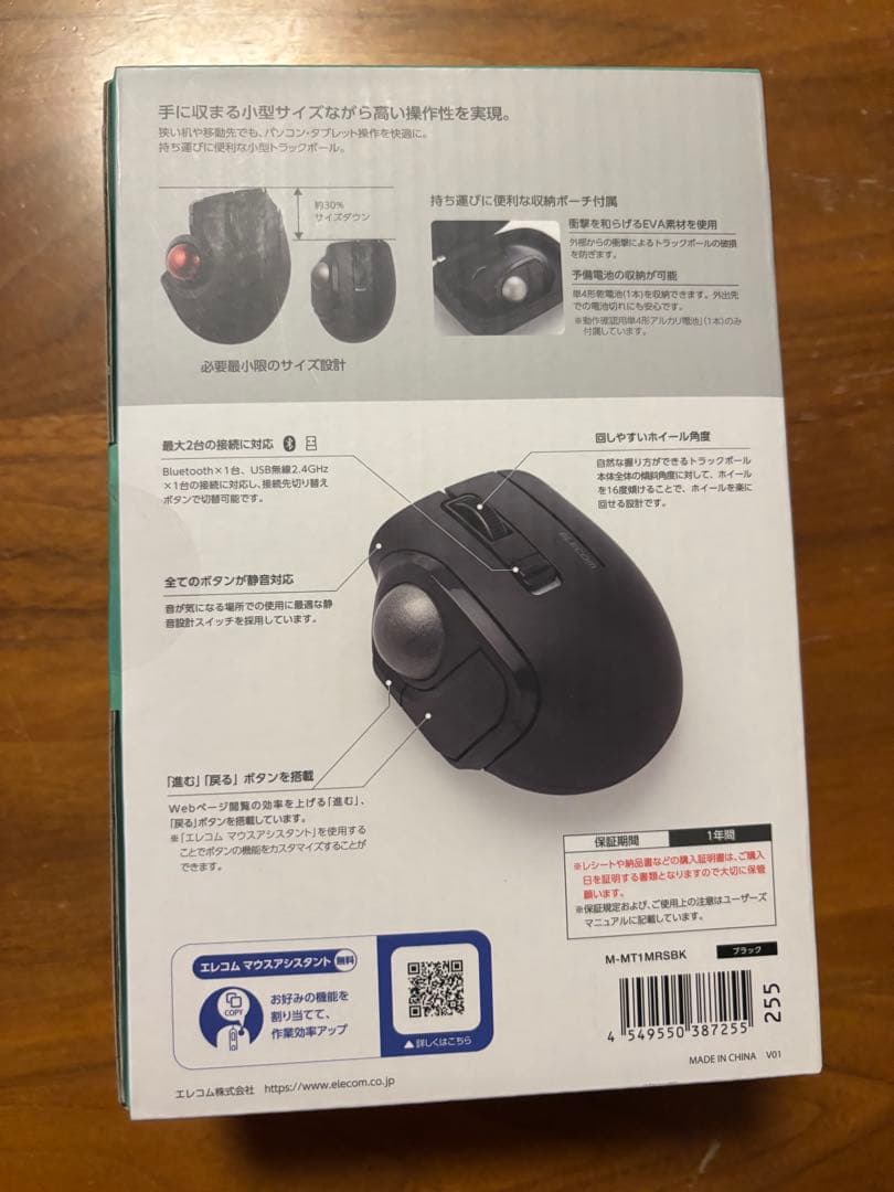 ELECOM bitra トラックボール マウス