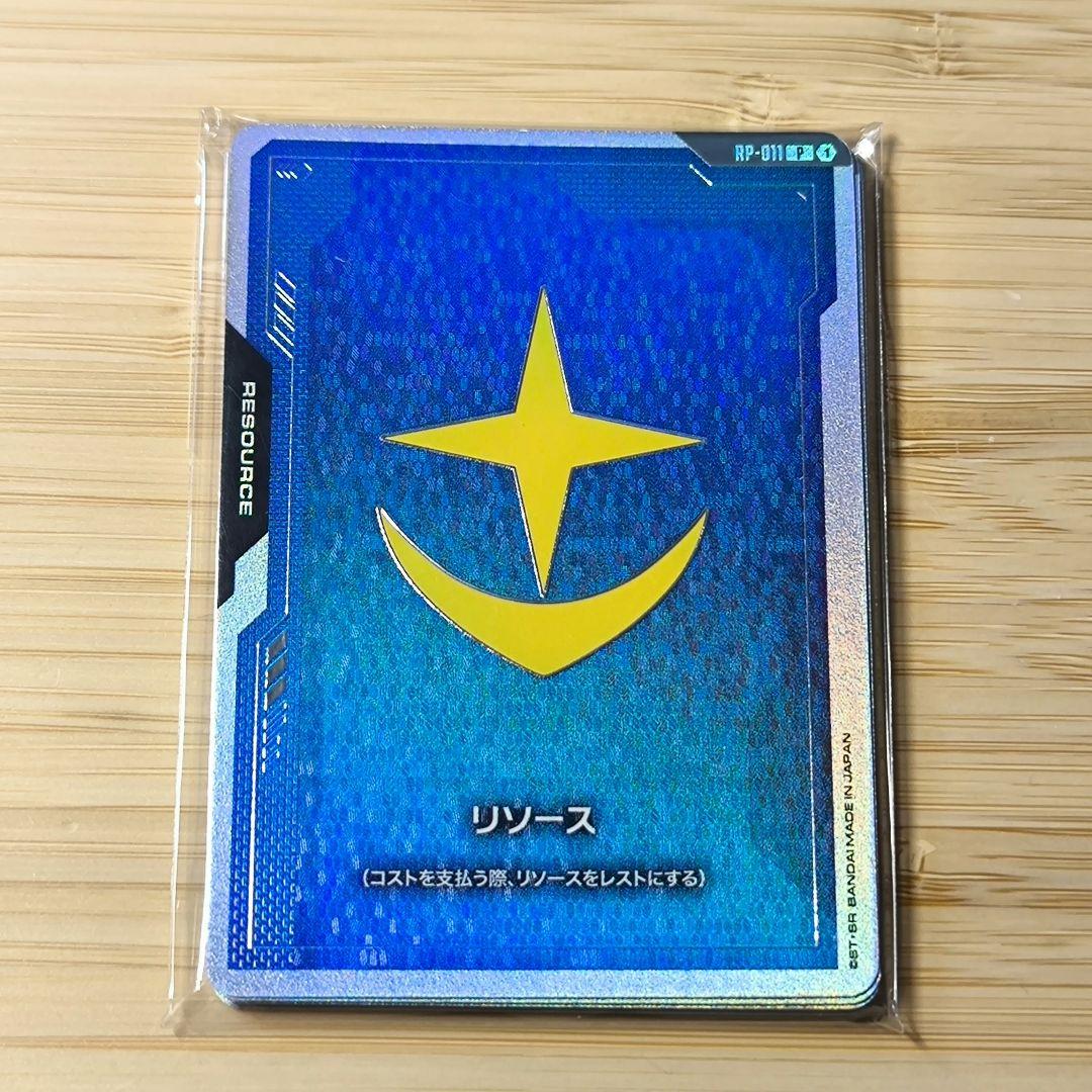 ガンダムカードゲーム オフィシャルグッズセット01 リソースカードセット
