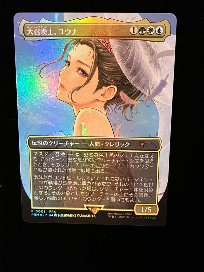 【MTG】 大召喚士、ユウナ 日本語版 / プロモ / Foil