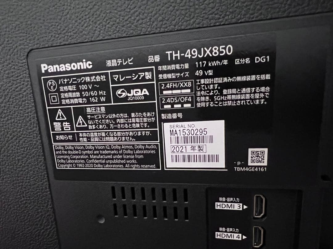 4K液晶テレビ49V型 【Panasonic】