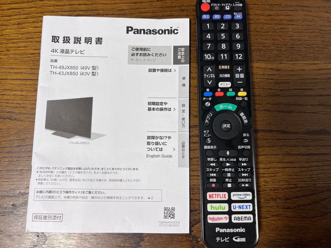 4K液晶テレビ49V型 【Panasonic】