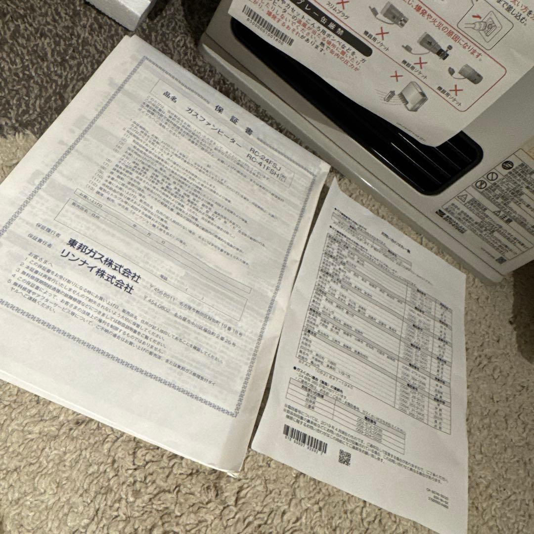 リンナイ　都市ガス用ガスファンヒーター　RC-Y2401E