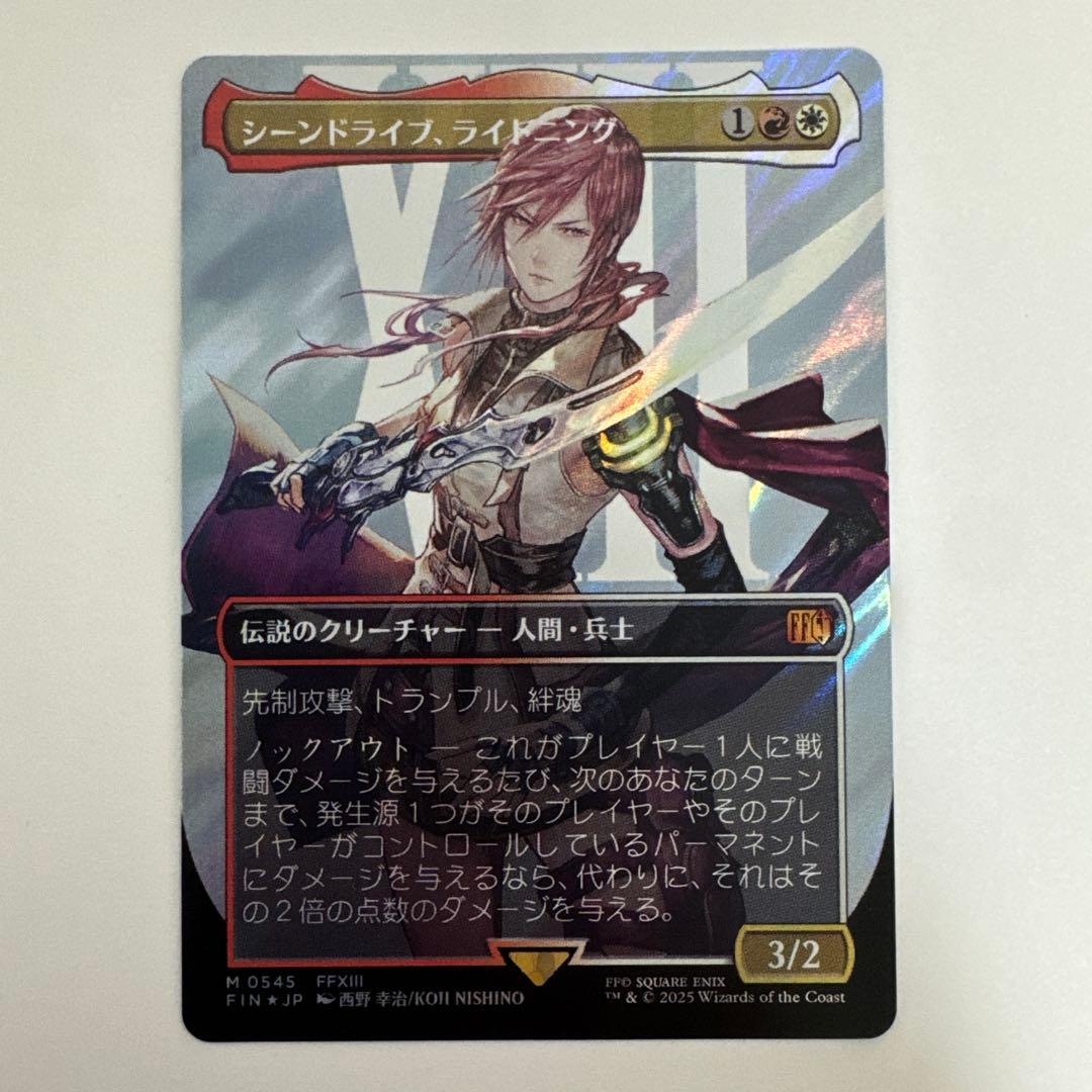 シーンドライブ、ライトニング サージfoil FF MTG 日本語